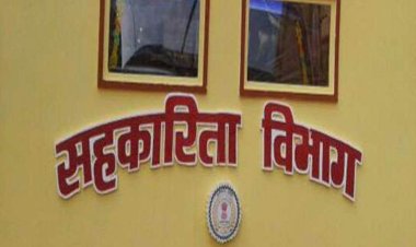 ग्यारह साल बाद चार चरणों में होंगे सहकारिता के चुनाव