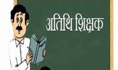 फिर आंदोलन की राह पर अतिथि शिक्षक