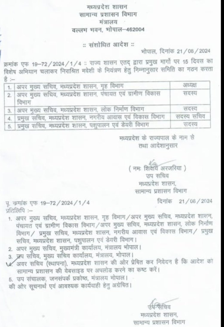 प्रदेश में अब पशु आवारा नहीं निराश्रित कहलाएंगे