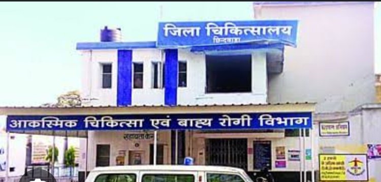 राधा गोविंद कर मेडिकल कॉलेज की घटना को लेकर छिंदवाड़ा में अधिकारियों को मिली अस्पतालों की सुरक्षा व्यवस्था की मॉनिटरिंग की जिम्मेदारी