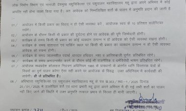  कांग्रेस की महू रैली में राजनीतिक भाषण पर लगाई रोक