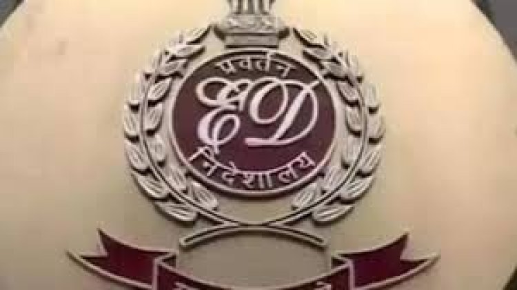 ईडी को छापे में मिले थे 9 लाख केस और 9.9 किलो चांदी