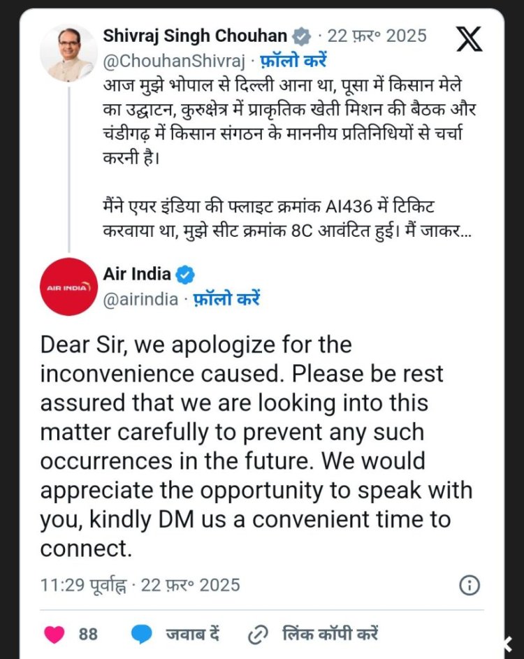  शिवराज को विमान में मिली टूटी सीट, उठाए सवाल