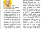 दिव्य विचार: शुभ या अशुभ कर्म क्या चुनोगे ! - मुनिश्री प्रमाण सागर जी महाराज