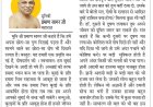 दिव्य विचार: अच्छाई की तरफ ज्यादा ध्यान दें- मुनिश्री प्रमाण सागर जी महाराज