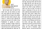 दिव्य विचार: धर्म की प्रभावना का प्रयास करो- मुनिश्री प्रमाण सागर जी महाराज