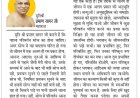 दिव्य विचार: जीवन का कल्याण किसी की कृपा से नहीं- मुनिश्री प्रमाण सागर जी महाराज