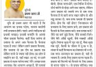 दिव्य विचार: दान देकर धर्म की प्रभावना करो- मुनिश्री प्रमाण सागर जी महाराज