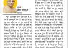 दिव्य विचार: मन को कभी टूटने मत दो- मुनिश्री प्रमाण सागर जी महाराज