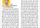 दिव्य विचार: जीवन का मकसद क्या है, करें विचार- मुनिश्री प्रमाण सागर जी महाराज