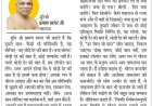 दिव्य विचार: धैर्य बहुत बड़ा संबल है- मुनिश्री प्रमाण सागर जी महाराज