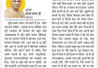 दिव्य विचार: गलती हुई तो बेहिचक स्वीकार करें- मुनिश्री प्रमाण सागर जी महाराज