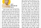 दिव्य विचार: सम्पन्न घरानो में तो कोई आचरण नहीं बचा- मुनिश्री प्रमाण सागर जी महाराज