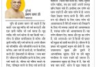 दिव्य विचार: मूढ़ व्यक्ति, लोभ भय से डरकर धर्म करता है- मुनिश्री प्रमाण सागर जी महाराज