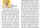 दिव्य विचार: संतान को साहसी और संस्कारी बनाएं- मुनिश्री प्रमाण सागर जी महाराज