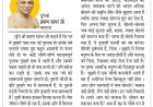 दिव्य विचार: बुढ़ापे में इतनी चिंता काहे की...- मुनिश्री प्रमाण सागर जी महाराज