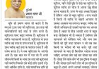 दिव्य विचार: धोखेबाजी और चालबाजी न करें- मुनिश्री प्रमाण सागर जी महाराज