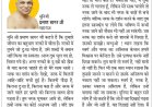 दिव्य विचार: स्वर्ग-नरक का अस्तित्व विश्वास पर केन्द्रित- मुनिश्री प्रमाण सागर जी महाराज