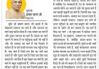 दिव्य विचार: साधना का मार्ग होता है कठिन- मुनिश्री प्रमाण सागर जी महाराज