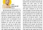 दिव्य विचार: मन को रखें स्थिर, विचलित न होने दें- मुनिश्री प्रमाण सागर जी महाराज