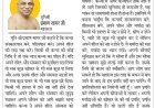 दिव्य विचार: संस्कार नष्ट हुए तो सब कुछ गया- मुनिश्री प्रमाण सागर जी महाराज