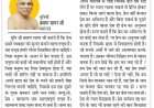 दिव्य विचार: हृदय में निश्छलता लाओ- मुनिश्री प्रमाण सागर जी महाराज