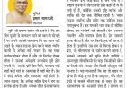 दिव्य विचार: प्रेम में शर्त या अपेक्षाएं कैसी ?- मुनिश्री प्रमाण सागर जी महाराज