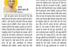 दिव्य विचार: संकीर्ण सोच से बाहर निकलें- मुनिश्री प्रमाण सागर जी महाराज