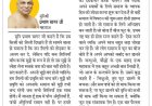 दिव्य विचार: समाज हित में स्वार्थो को दरकिनार करें- मुनिश्री प्रमाण सागर जी महाराज