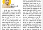 दिव्य विचार: धर्म का पालन करते हुए आगे बढ़ें- मुनिश्री प्रमाण सागर जी महाराज