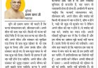 दिव्य विचार: मर्यादाओं की रक्षा करते हुए आगे बढ़ें- मुनिश्री प्रमाण सागर जी महाराज