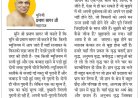 दिव्य विचार: दुर्बलताओं को अपने ऊपर हावी होने न दें- मुनिश्री प्रमाण सागर जी महाराज