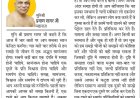 दिव्य विचार :दाम्पत्य की धुरी है आपसी सामंजस्य- मुनिश्री प्रमाण सागर जी महाराज