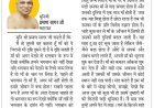 दिव्य विचार: भगवान को नहीं देखा तो मां को देखो- मुनिश्री प्रमाण सागर जी महाराज