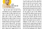 दिव्य विचार: जीवन में ब्रम्हचर्य आश्रम की भूमिका महत्वपूर्ण- मुनिश्री प्रमाण सागर जी महाराज