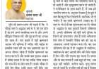 दिव्य विचार: युवावस्था में बौद्धिक विकास सबसे ज्यादा - मुनिश्री प्रमाण सागर जी महाराज