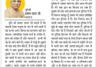 दिव्य विचार : अभिमान मनुष्य को संकीर्ण बनाता है- मुनिश्री प्रमाण सागर जी महाराज