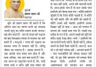 दिव्य विचार: जीवन को संवारने का प्रयास करें- मुनिश्री प्रमाण सागर जी महाराज