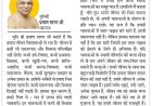 दिव्य विचार: अपने जीवन को समग्रता से पहचानो- मुनिश्री प्रमाण सागर जी महाराज