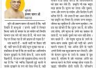 दिव्य विचार: परिवर्तन संसार का अटल नियम है- मुनिश्री प्रमाण सागर जी महाराज