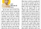 दिव्य विचार: सारी दुनिया स्वार्थी, कोई किसी का नहीं- मुनिश्री प्रमाण सागर जी महाराज