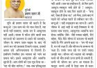 दिव्य विचार: प्रतिकूल परिस्थितियों में रखें धैर्य- मुनिश्री प्रमाण सागर जी महाराज