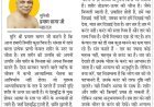 दिव्य विचार: अंतर्मुखी चेतना ही हमारा मूल आधार है- मुनिश्री प्रमाण सागर जी महाराज