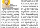 दिव्य विचार: संसार की वास्तविकता को पहचानो- मुनिश्री प्रमाण सागर जी महाराज