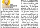 दिव्य विचार: जानते हुए भी अधर्म से दूरी क्यों नहीं- मुनिश्री प्रमाण सागर जी महाराज