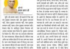 दिव्य विचार: चेतना जगाओ, कर्मो से भिन्नता समझो- मुनिश्री प्रमाण सागर जी महाराज