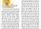 दिव्य विचार: आत्मा को प्रभावित करते हैं आठ कर्म- मुनिश्री प्रमाण सागर जी महाराज