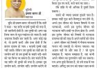 दिव्य विचार: अपने जीवन का सदुपयोग करो- मुनिश्री प्रमाण सागर जी महाराज
