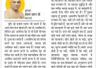 दिव्य विचार: अपने भीतर के गुणों को पहचानो- मुनिश्री प्रमाण सागर जी महाराज