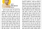 दिव्य विचार: ज्ञान की परिपूर्णता वैराग्य में ही है- मुनिश्री प्रमाण सागर जी महाराज